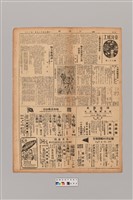 藏品(公論報-台灣風土第082期)的圖片